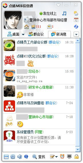 ����OA�ƶ��칫OA